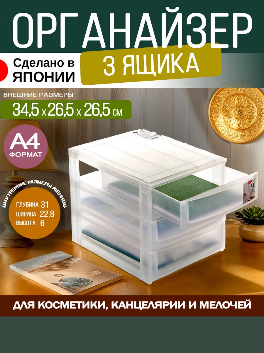 

Органайзер SANKA для канцелярии настольный 34,5х26,5х26,5 см, SA-220176, 229131