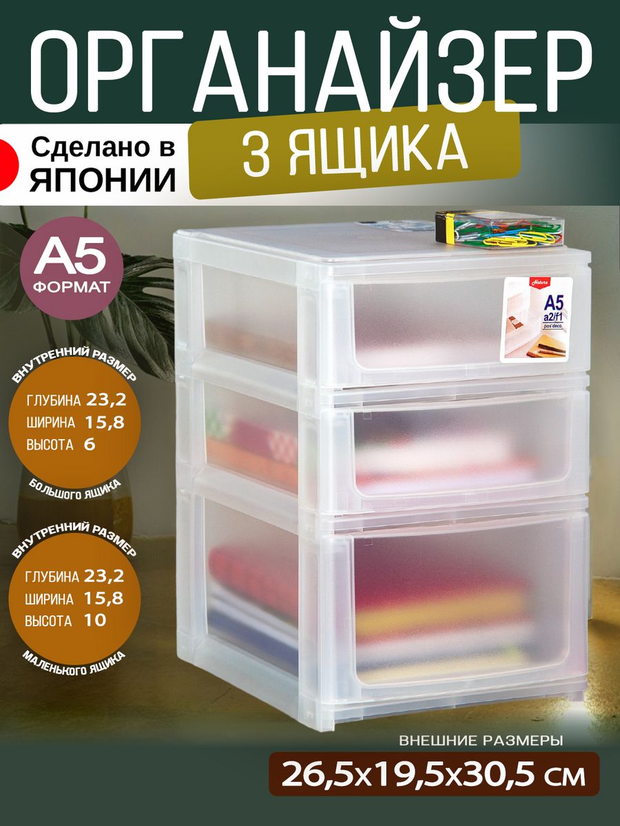 

Органайзер SANKA настольный с 3 ящиками А5, SA-221074, 229131