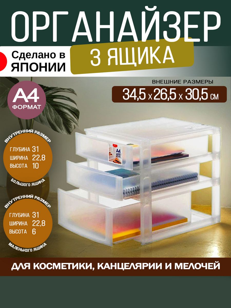 

Органайзер SANKA для канцелярии настольный A4 34,5х26,5х30,5 см, SA-221081, 229131
