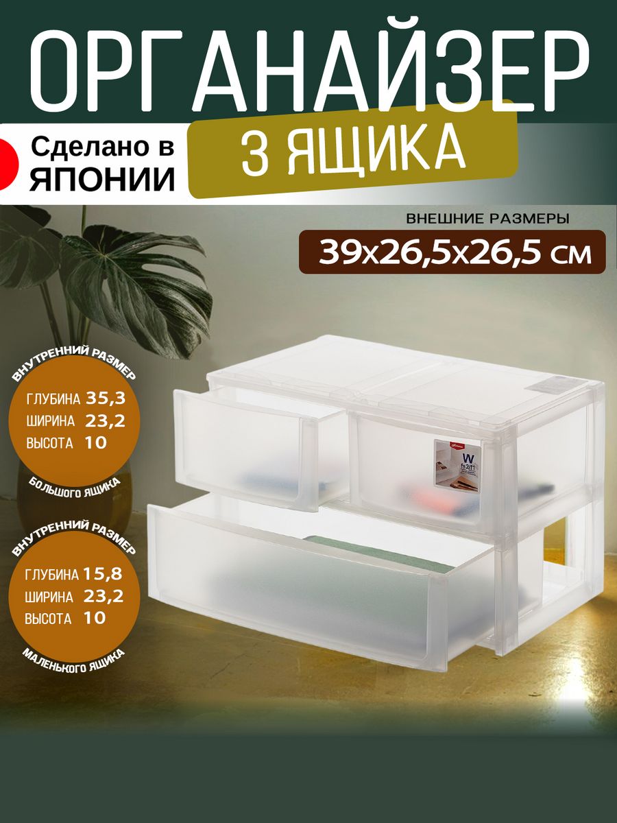 

Органайзер SANKA настольный с 3 ящиками, SA-221098, 229131