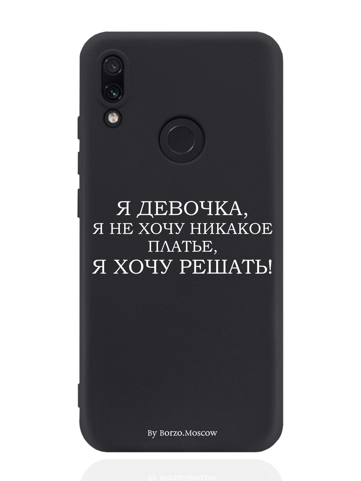 

Чехол Borzo.Moscow для Xiaomi Redmi Note 7 Я девочка, я хочу решать черный, Белый;черный