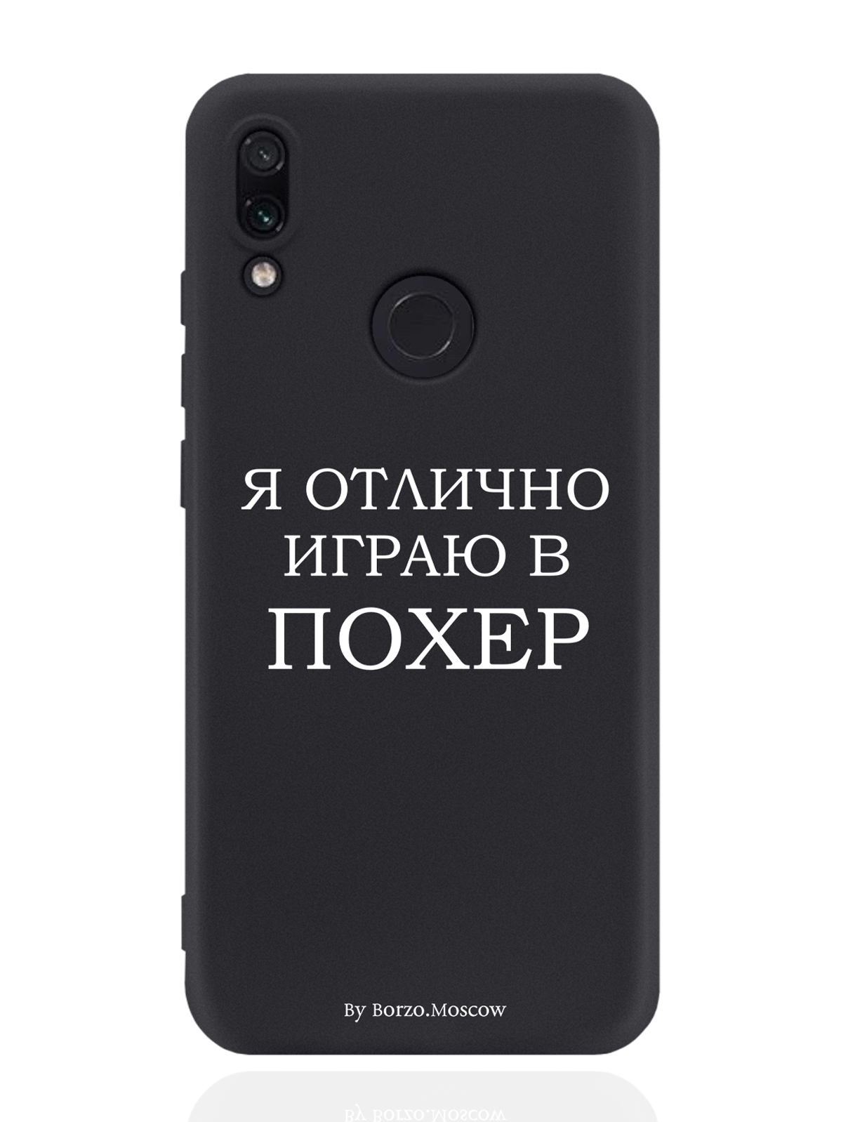 

Чехол Borzo.Moscow для Xiaomi Redmi Note 7 Я отлично играю черный, Белый;черный