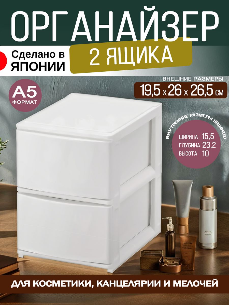 

Органайзер SANKA для канцелярии настольный А5 26х19,5х26,5 см, SA-229087, 229131