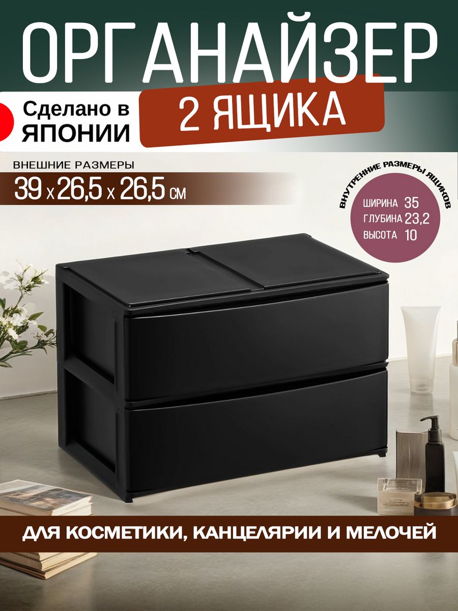 

Органайзер SANKA для канцелярии настольный 39х26,5х26,5 см, SA-229117, 229131