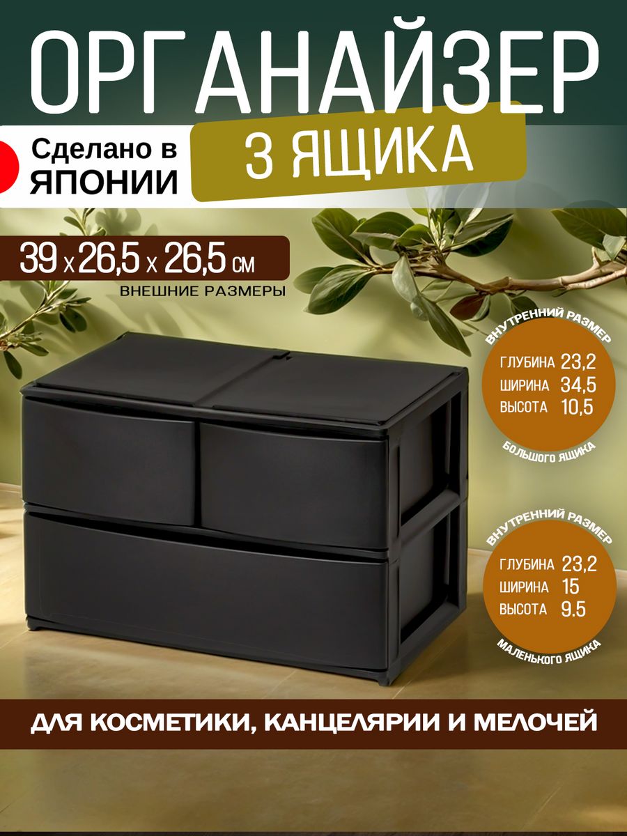 

Органайзер SANKA для канцелярии настольный 39х26,5х26,5 см, SA-229131, 229131