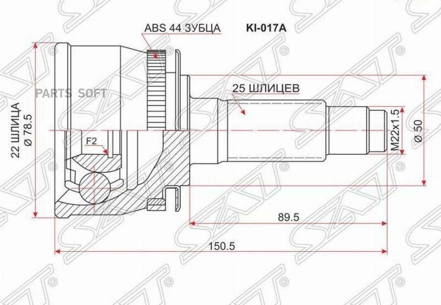 

Шрус наружный kia cerato 1.6 mt/04-09 SAT KI017A