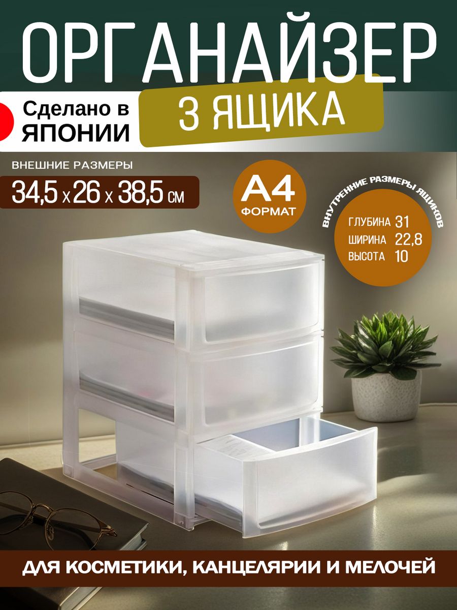 

Органайзер SANKA для канцелярии настольный A4 34,5х26х38,5 см, SA-229483, 229131
