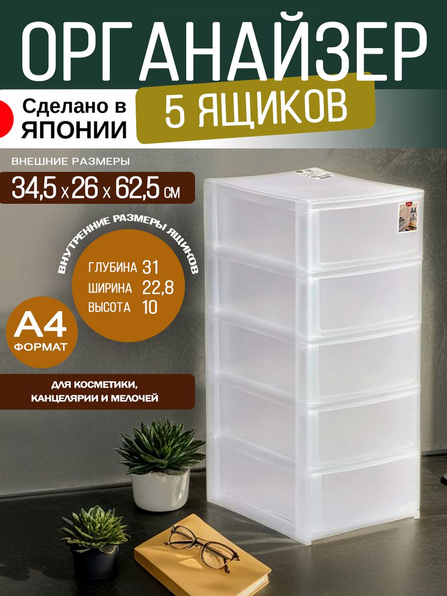 

Органайзер SANKA для канцелярии настольный A4 34,5х26х62,5 см, SA-229490, 229131