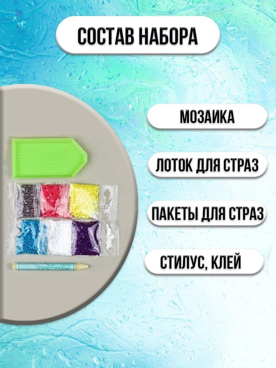 

Алмазная мозаика картина стразами Мишка Тедди с куклой 47547 00116382 15х20 см, Мишка Тедди с куклой