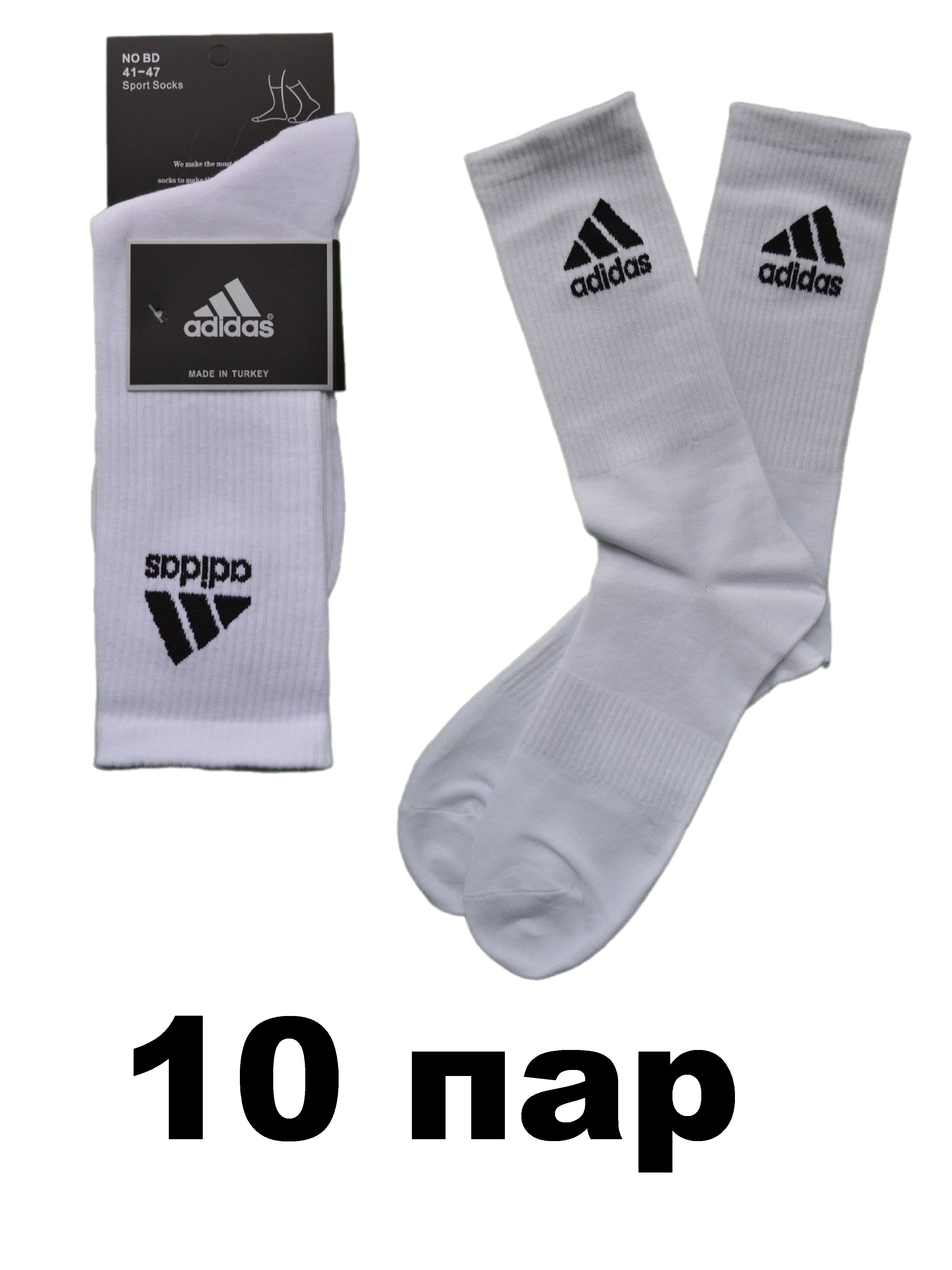 

Комплект носков унисекс adidas AD-NO_BD_ND_23-10 белых 41-47, Белый, AD-NO_BD_ND_23-10