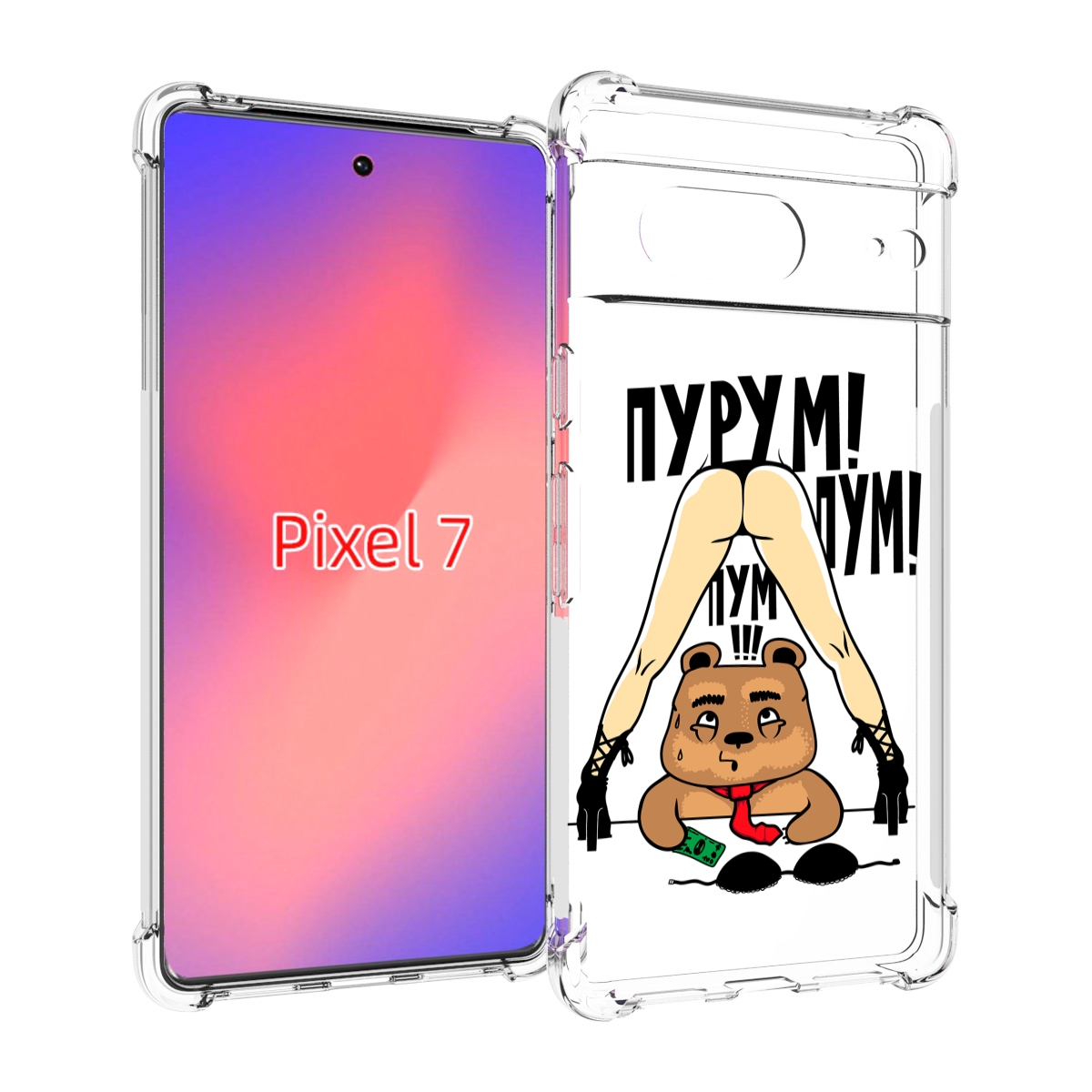 

Чехол Mypads Пурум Пум Пум Для Google Pixel 7, Прозрачный, Tocco