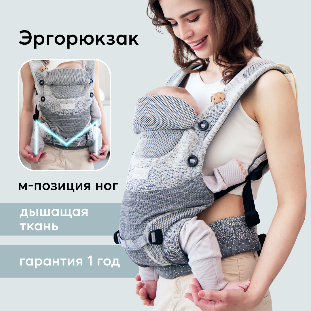 Рюкзак-переноска Happy Baby ЭргоРюкзак Babyway, серый