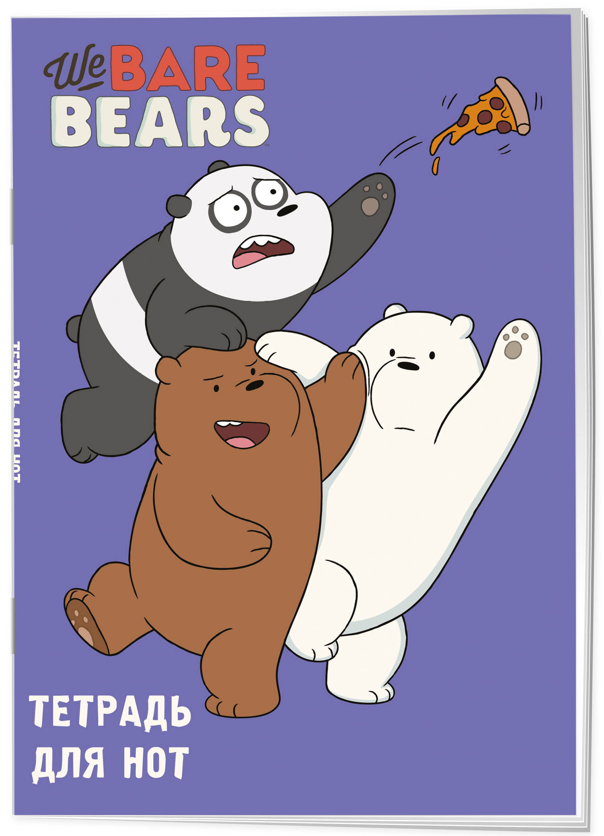 

Тетрадь для нот. Эксмо. We bare bears (24 л., А4, вертикальная, скрепка)
