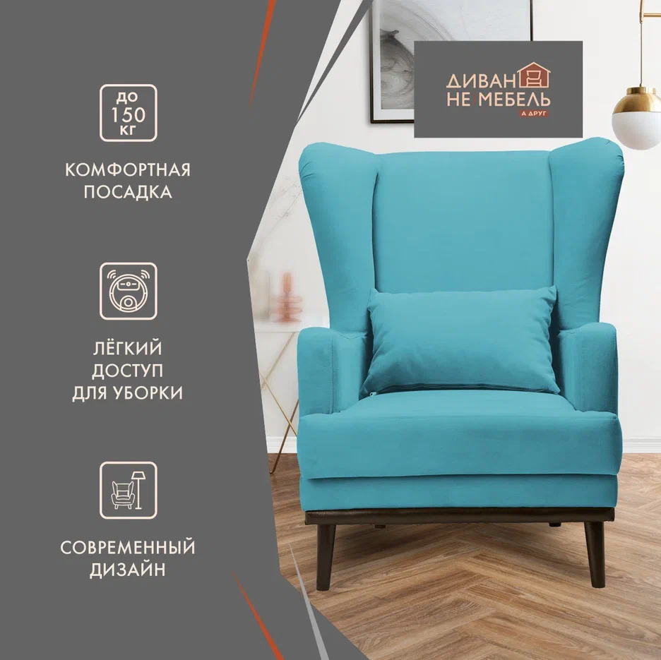 

Кресло в гостиную мягкое для дома отдыха дачи и офиса Оскар велюр Velvet Light blue 02, Вегас Velvet
