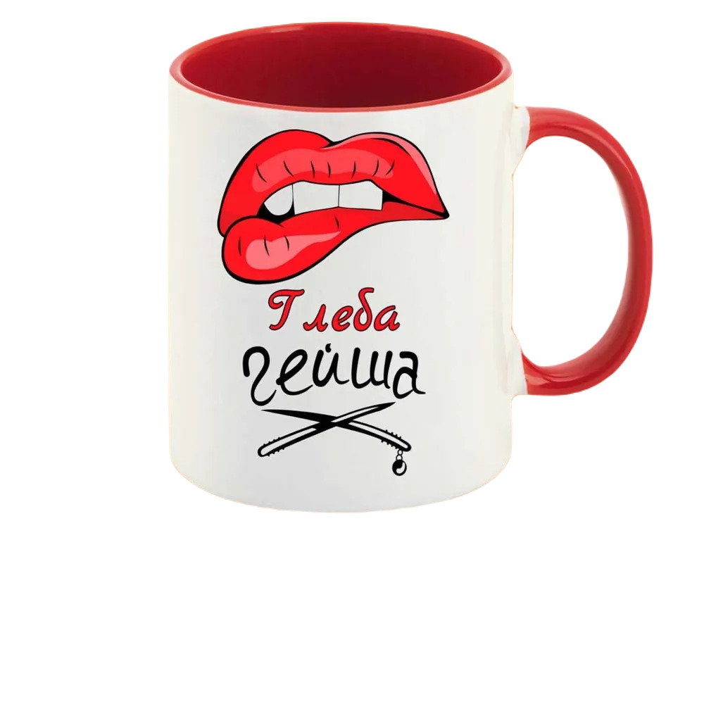 Кружка CoolPodarok Глеба Гейша