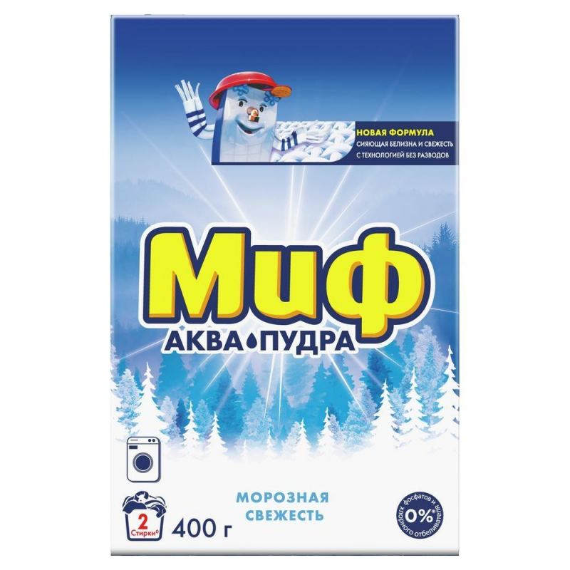 Порошок стиральный Миф Аква Пудра д/ручной стирки Морозная свежесть 400г, (2шт.)