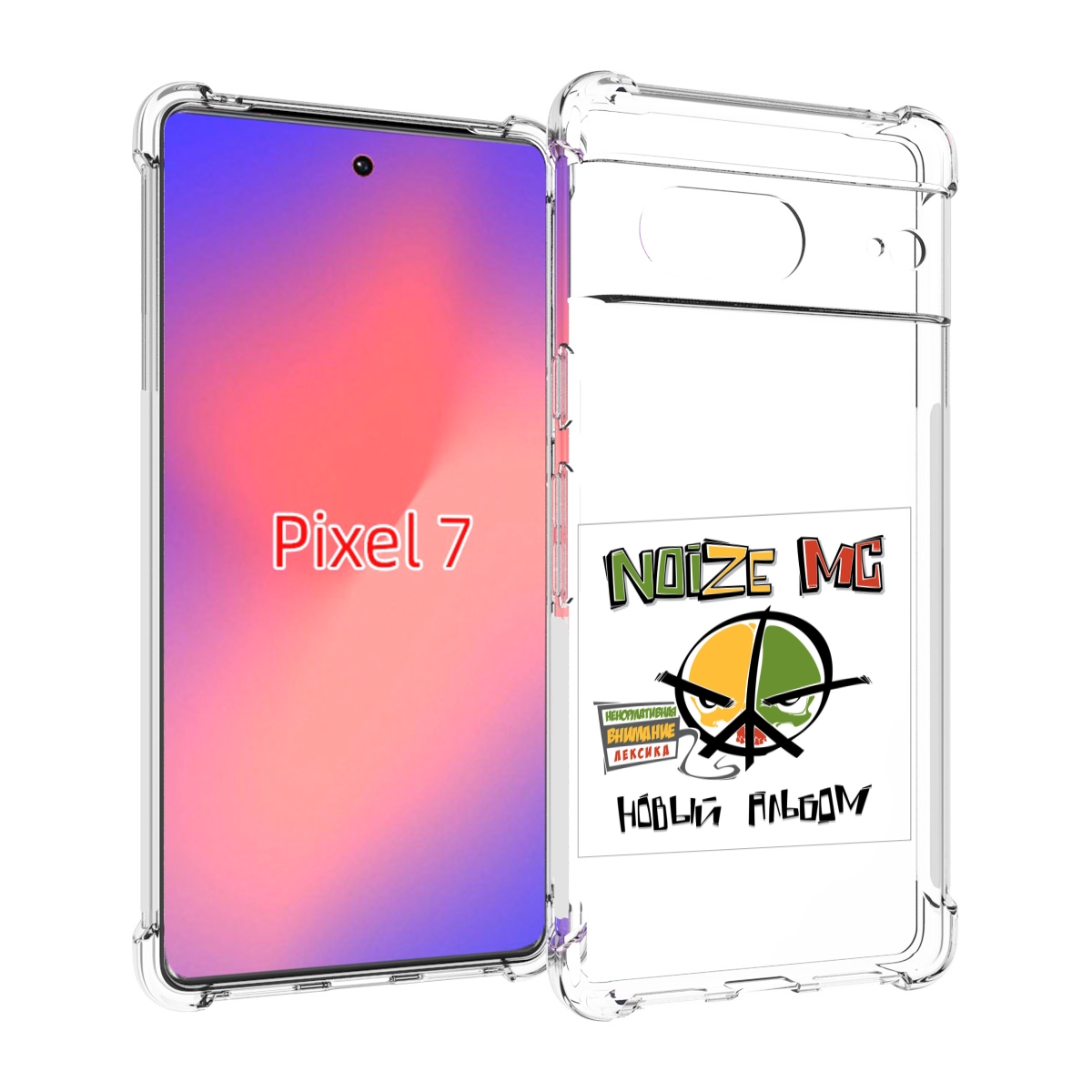 

Чехол Mypads Новый Альбом Noize Mc Для Google Pixel 7, Прозрачный, Tocco