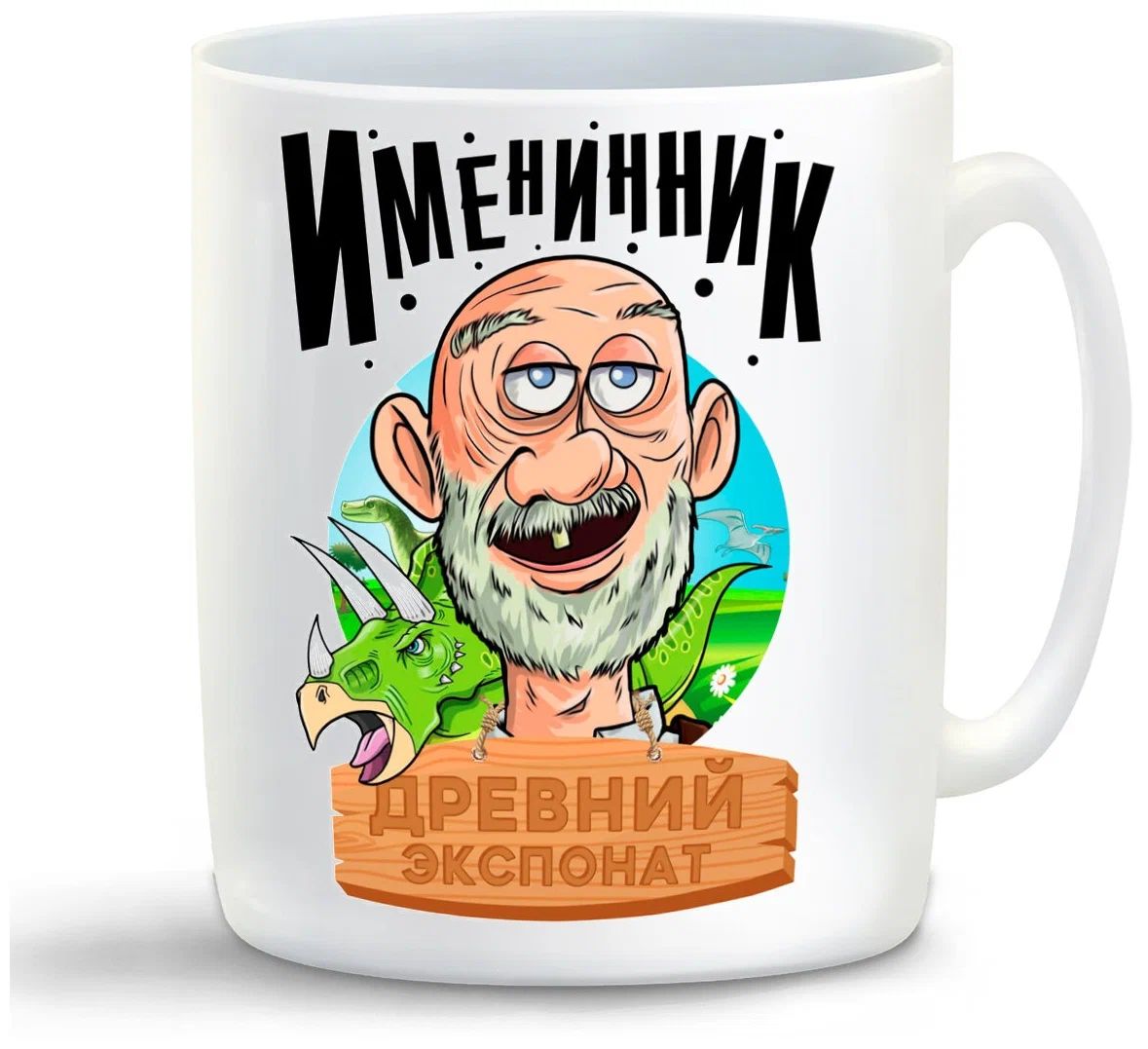 

Кружка CoolPodarok На 12 минут
