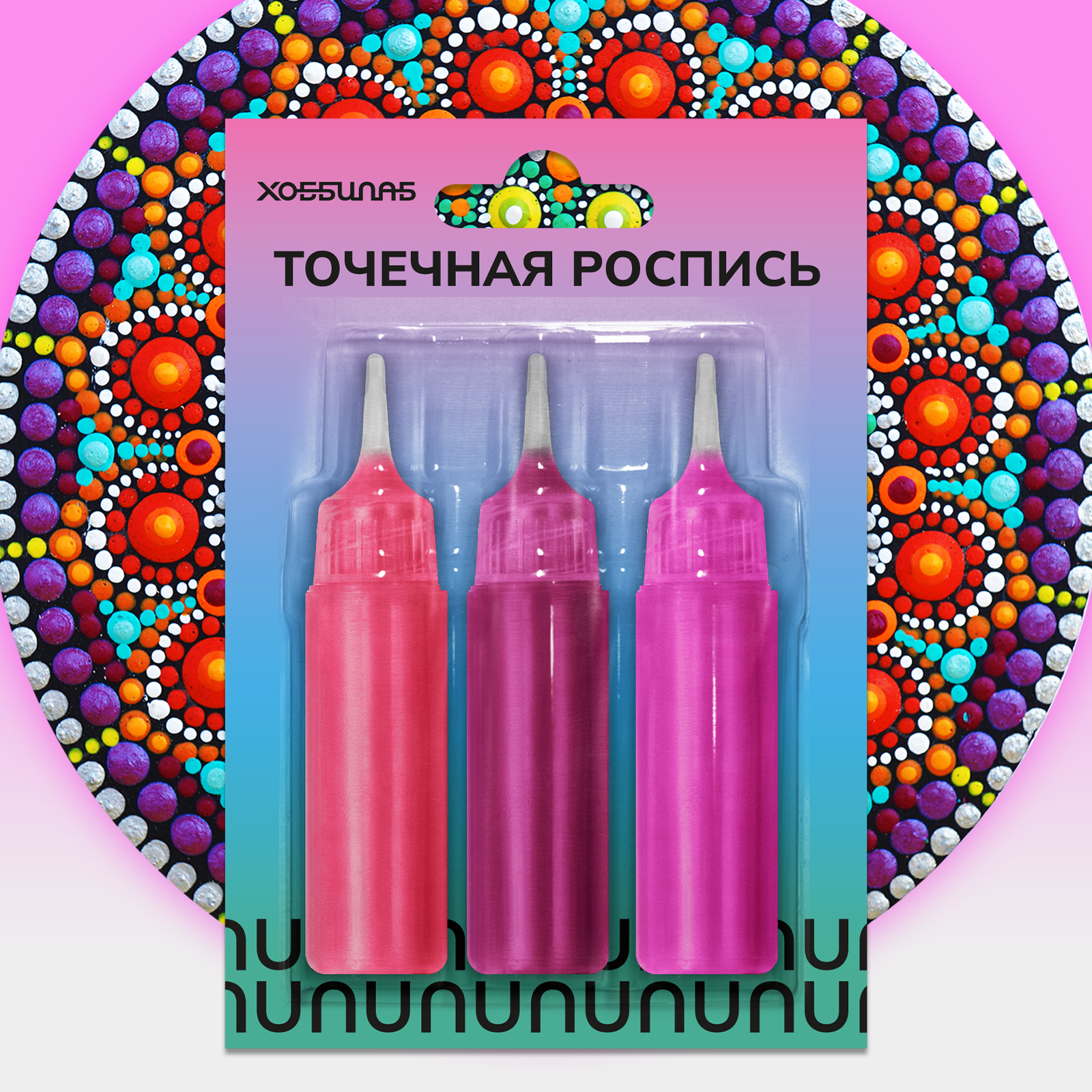 Краски акриловые Хоббилаб HLAB0019