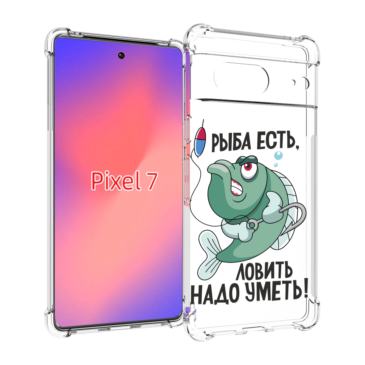 

Чехол Mypads Рыба Есть ,Ловить Надо Уметь Для Google Pixel 7, Прозрачный, Tocco