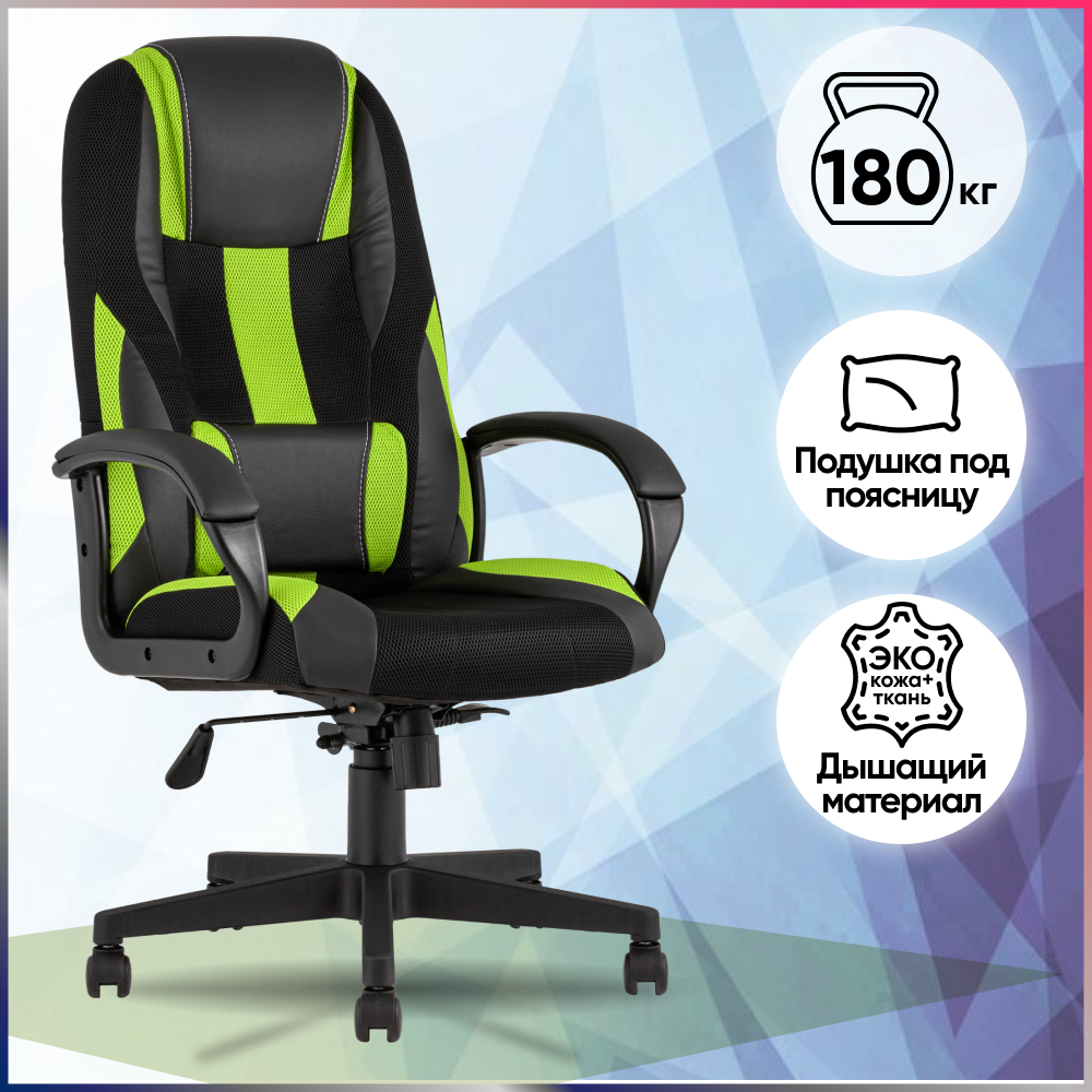 

Кресло игровое Topchairs St-Cyber 9