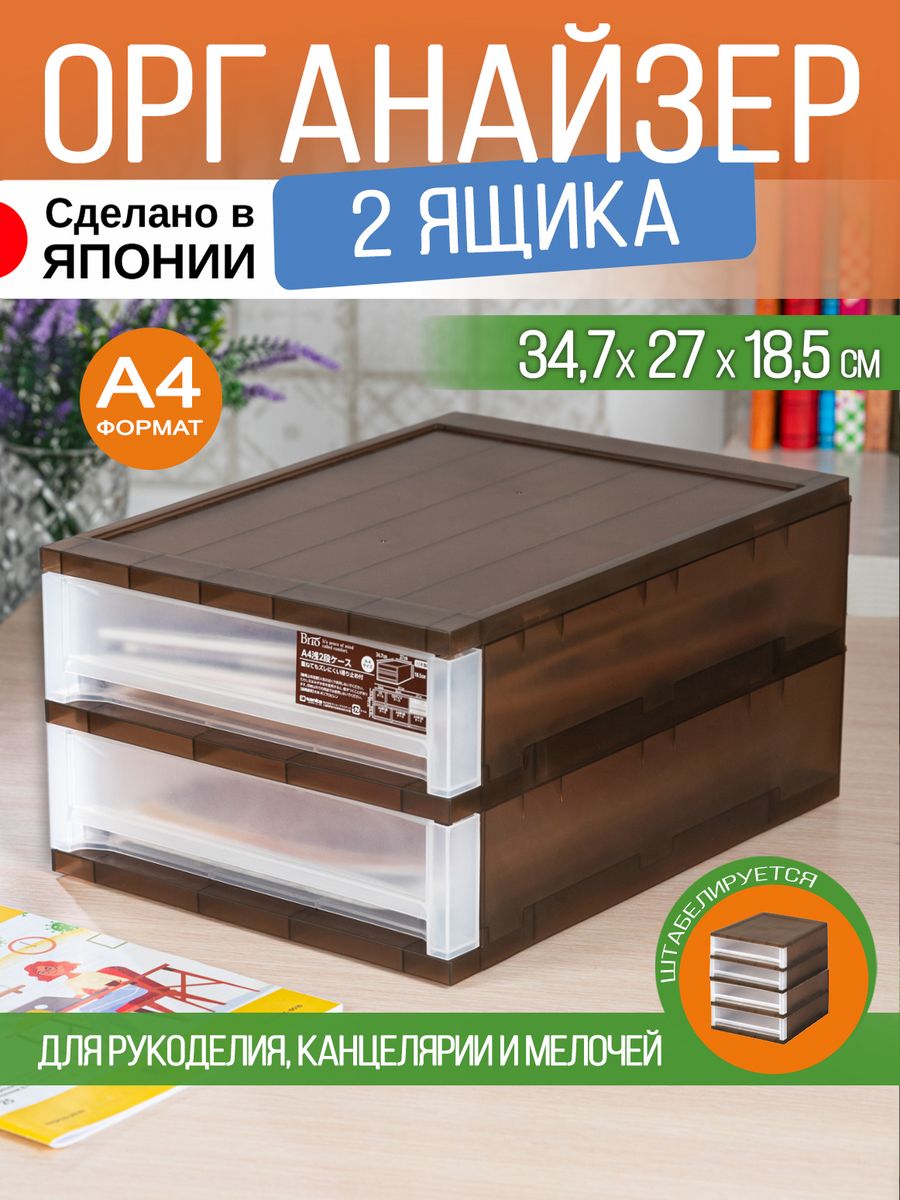 

Органайзер SANKO для канцелярии настольный с ящиками А4, SO-427182, 427182