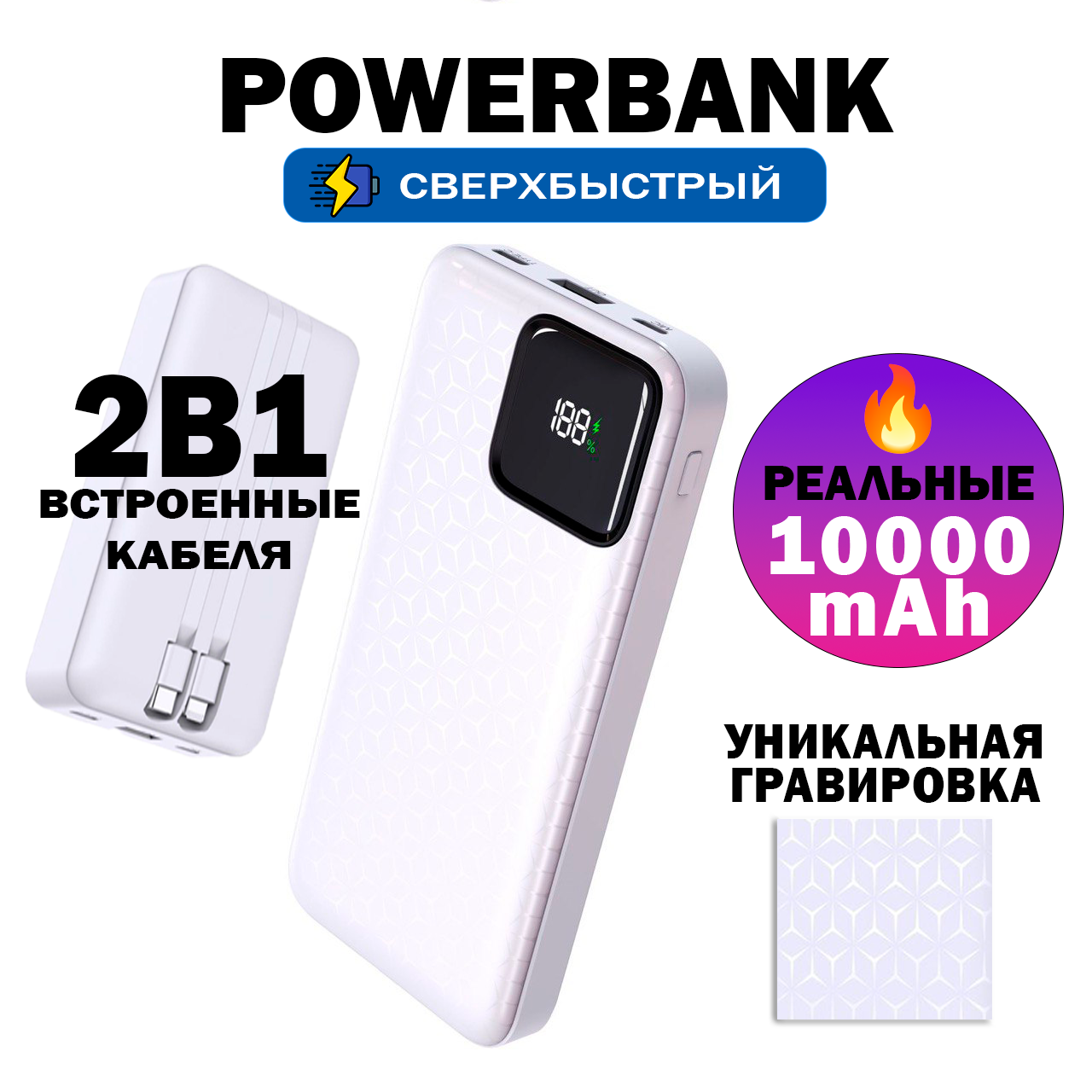 

Внешний аккумулятор Zvёzd K16 10000 мА/ч для мобильных устройств, белый (PW10K16ZVEZD), K16