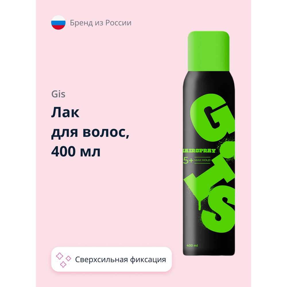 Лак для волос GIS MAX HOLD Сверхсильная фиксация 400 мл 519₽