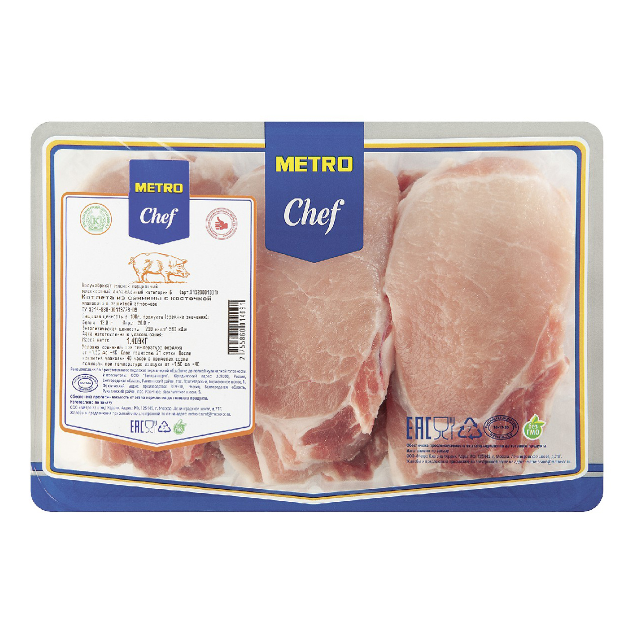 

Котлета свиная METRO Chef охлажденная 1,4 кг
