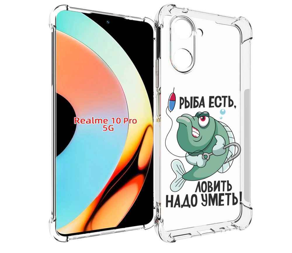 

Чехол бампер MyPads Рыба есть ,ловить надо уметь для Realme 10 P..., Прозрачный, Tocco