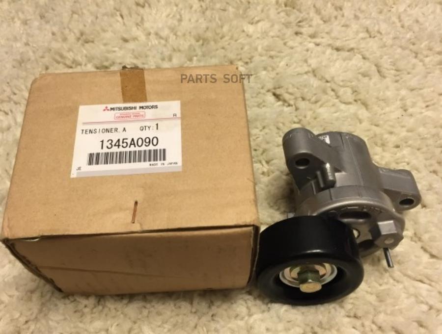 

Натяжитель С Pоликом Пpиводного Pемня MITSUBISHI 1345A090