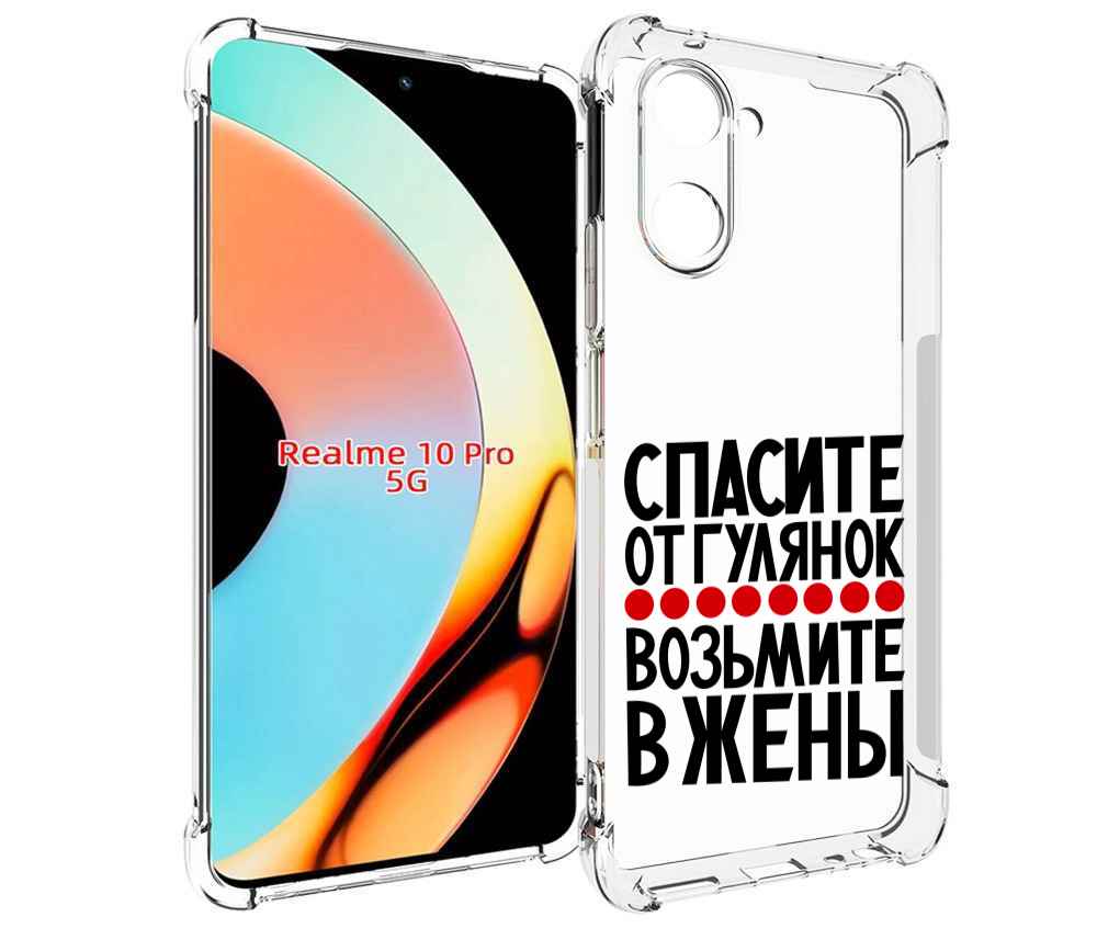

Чехол бампер MyPads Спасите от гулянок возьмите в жены для Realm..., Прозрачный, Tocco