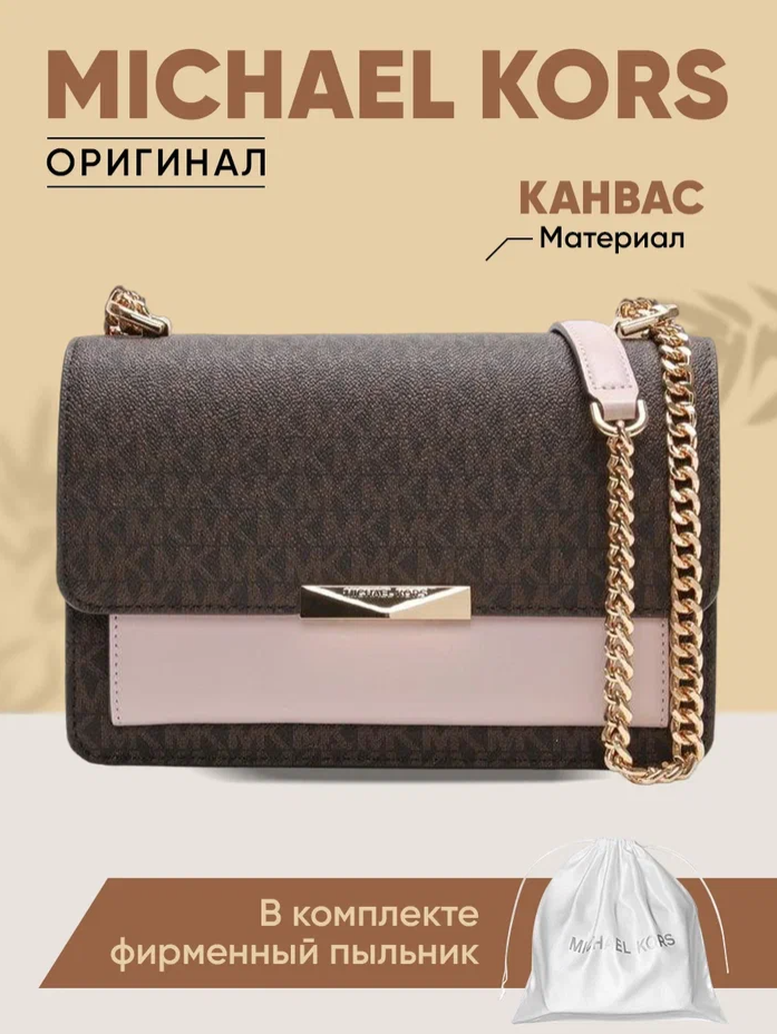 Сумка кросс-боди женская Michael Kors 30H9GJ4L3B розовая коричневый; розовый