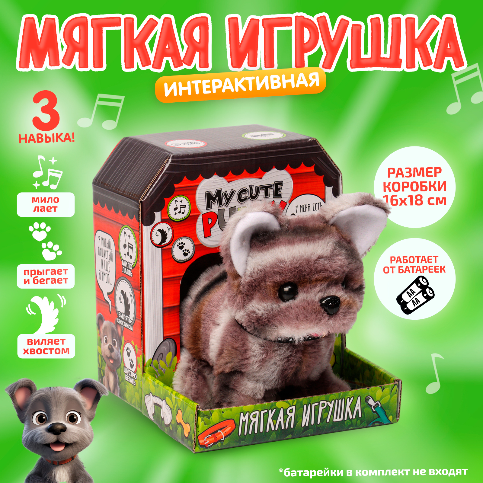 

Мягкая интерактивная игрушка Milo toys Собачка, Коричневый, Мягкая интерактивная игрушка