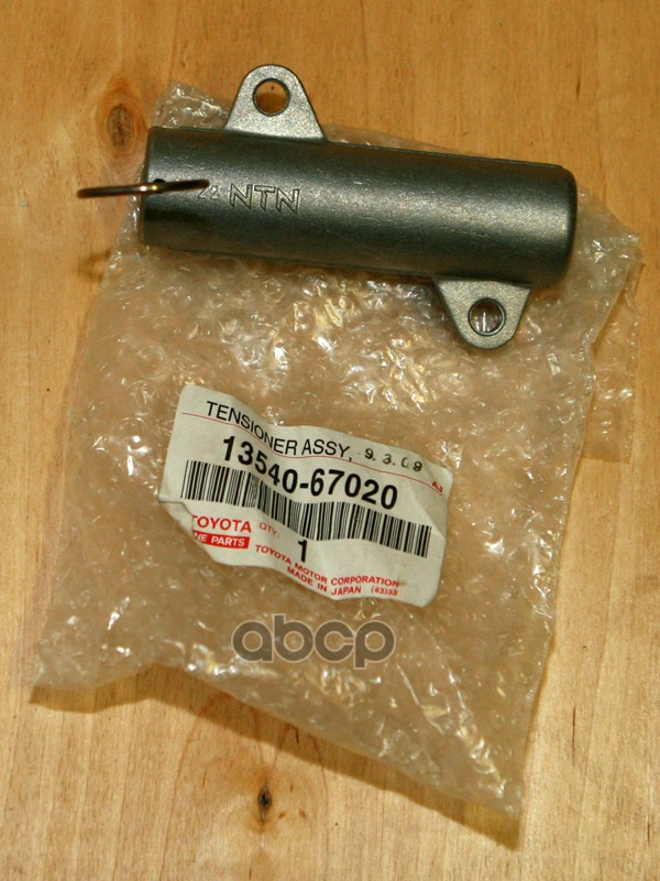 

Натяжитель Цепи 13540-67020 TOYOTA арт. 13540-67020