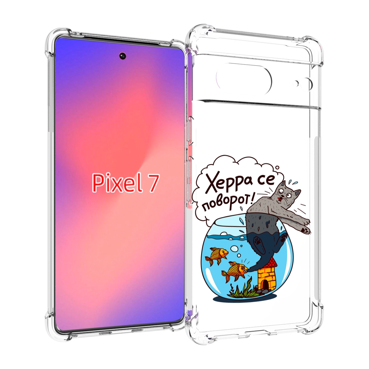 

Чехол Mypads Рыбы С Котом Для Google Pixel 7, Прозрачный, Tocco