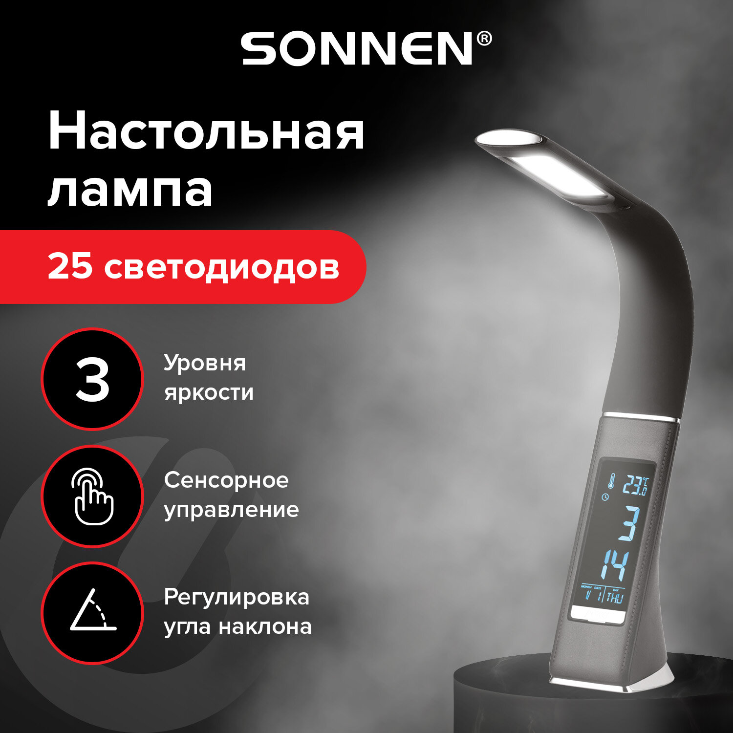 

Лампа настольная Sonnen на подставке, 5 Вт, 1013