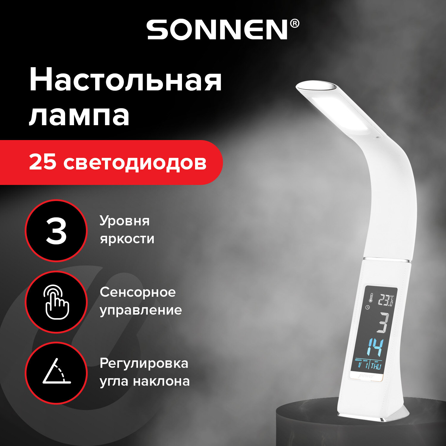 Лампа настольная Sonnen на подставке, 5 Вт