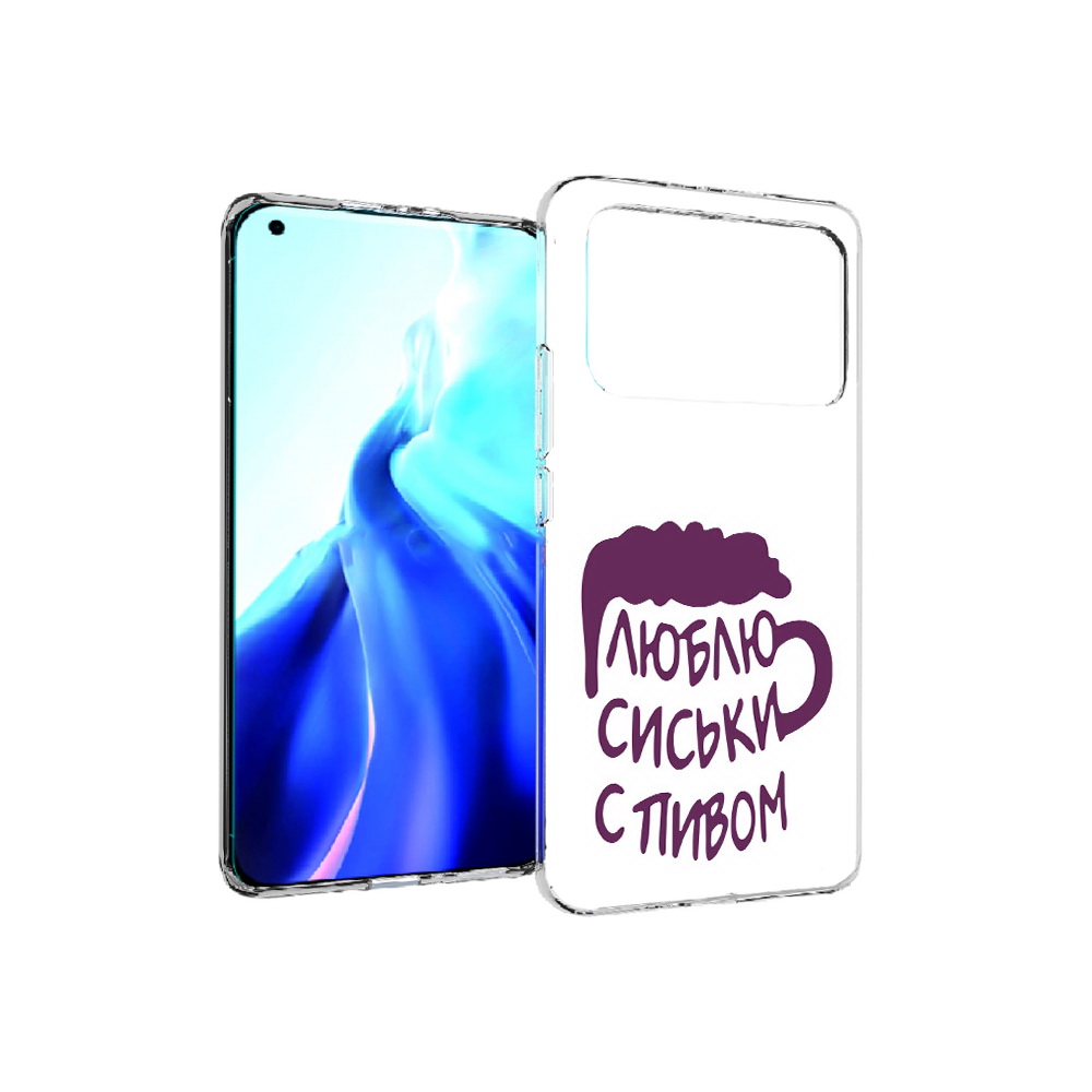 

Чехол MyPads Tocco для Xiaomi Mi 11 Ultra люблю пить кружка (PT160500.261.453), Прозрачный, Tocco