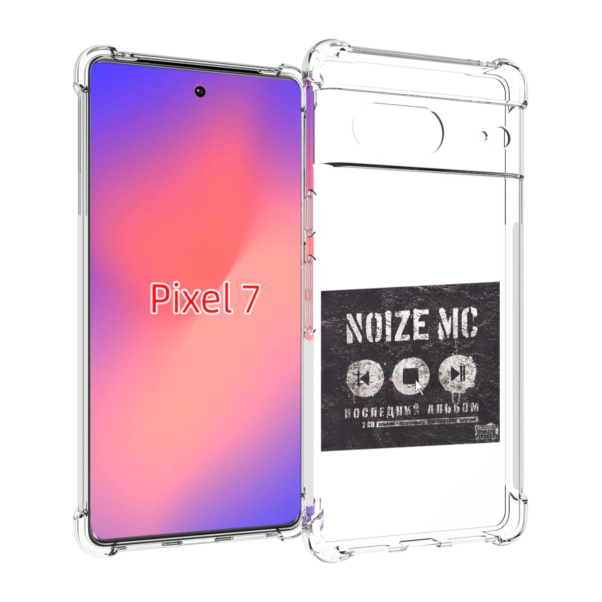

Чехол Mypads Последний Альбом Noize Mc Для Google Pixel 7, Прозрачный, Tocco