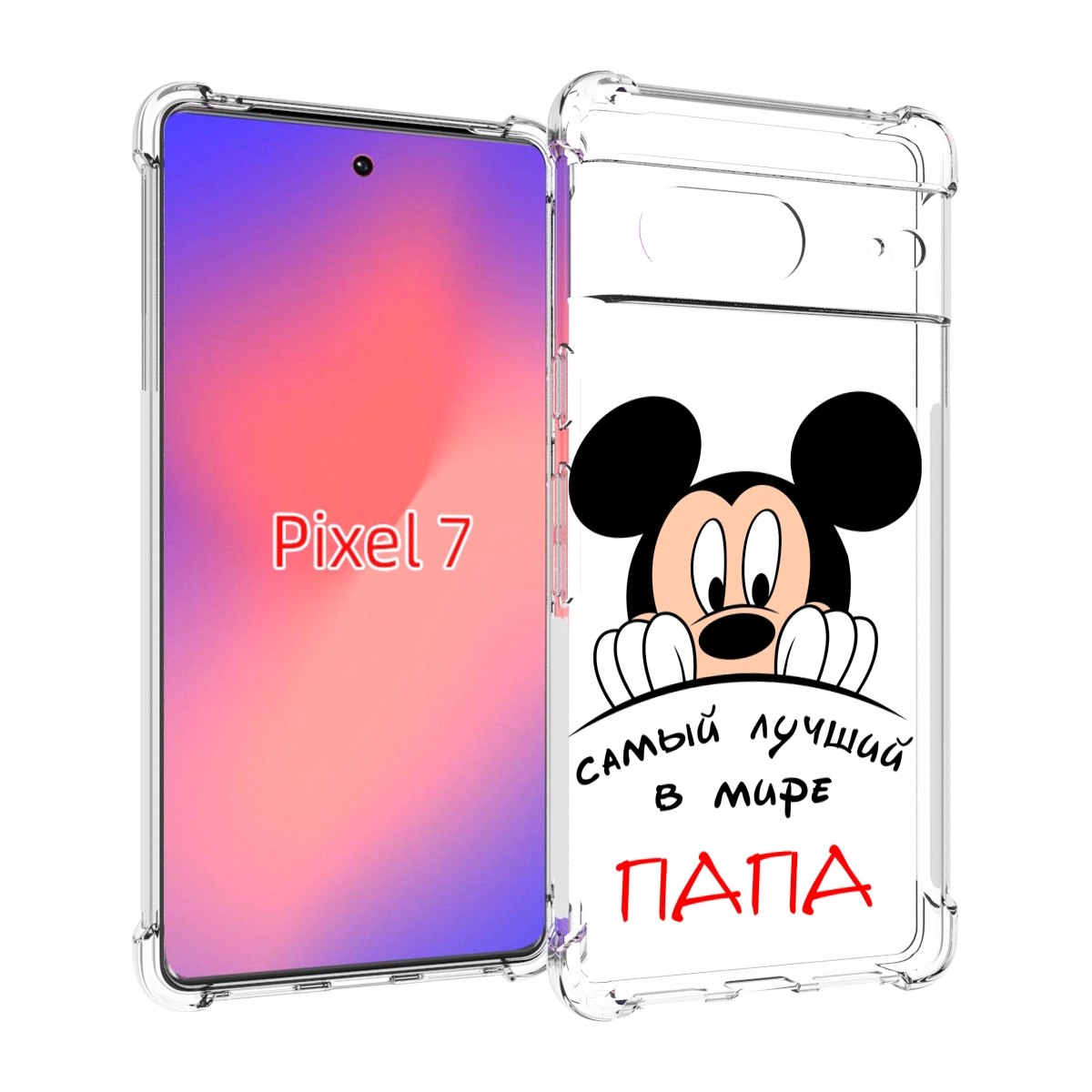 

Чехол Mypads Самай Лучший Папа Микки Маус Для Google Pixel 7, Прозрачный, Tocco