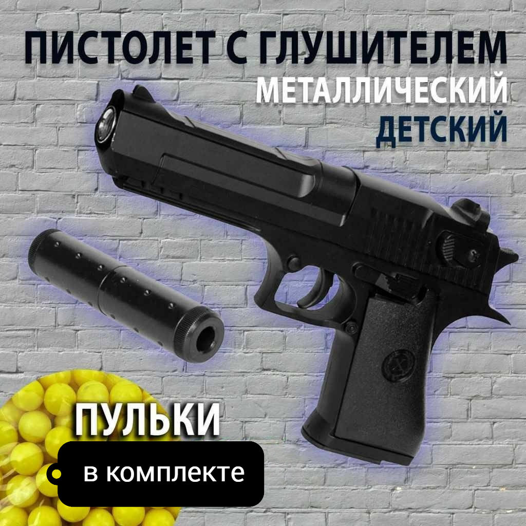 

Пистолет игрушечный Китай черный, Китай