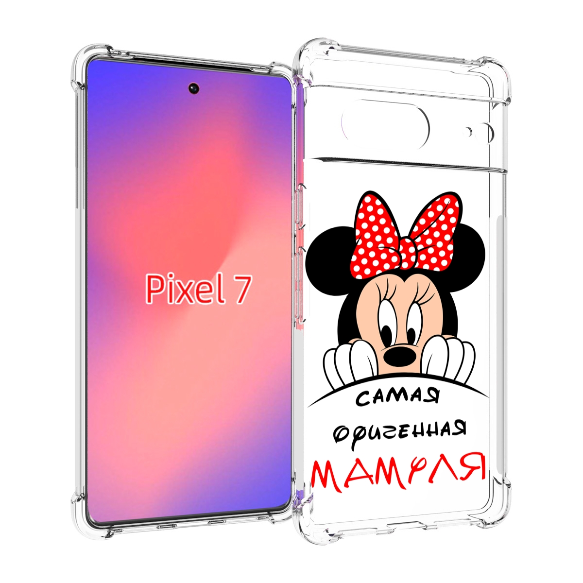 

Чехол Mypads Самая Лучшая Мамуля Мини Маус Для Google Pixel 7, Прозрачный, Tocco