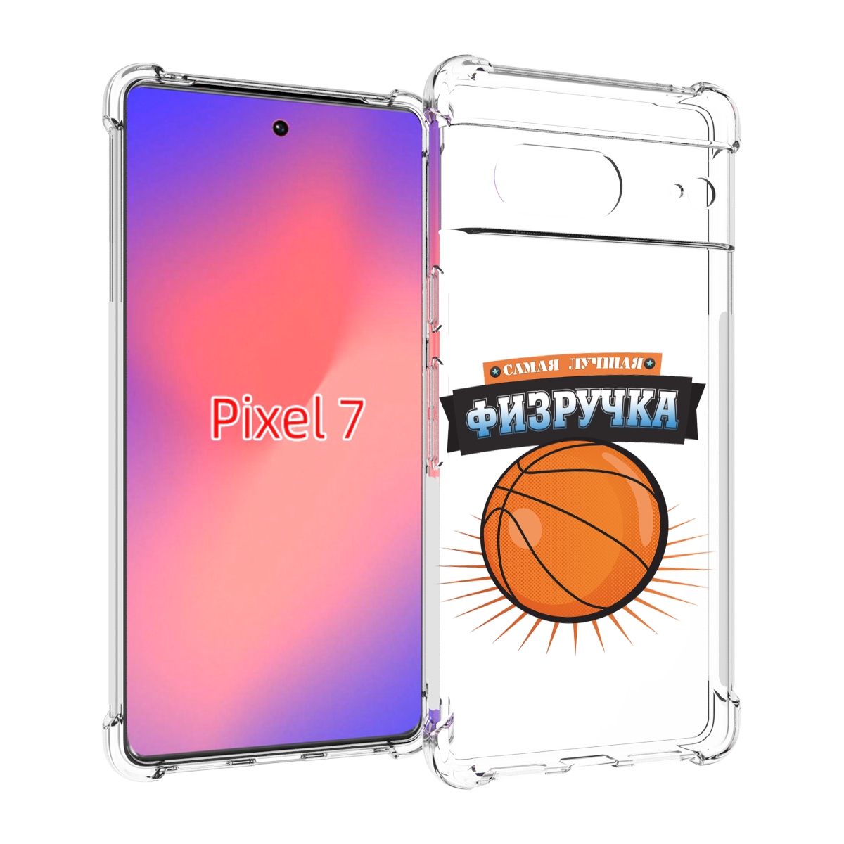 

Чехол Mypads Самая Лучшая Физручка Для Google Pixel 7, Прозрачный, Tocco