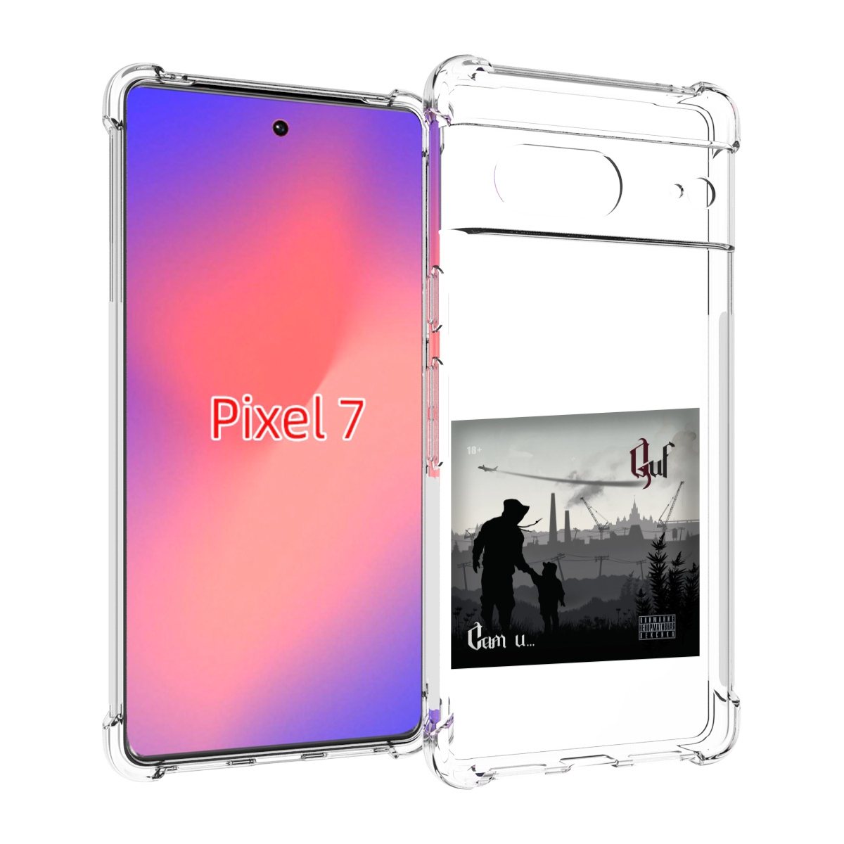 

Чехол Mypads Сам И… Guf Для Google Pixel 7, Прозрачный, Tocco
