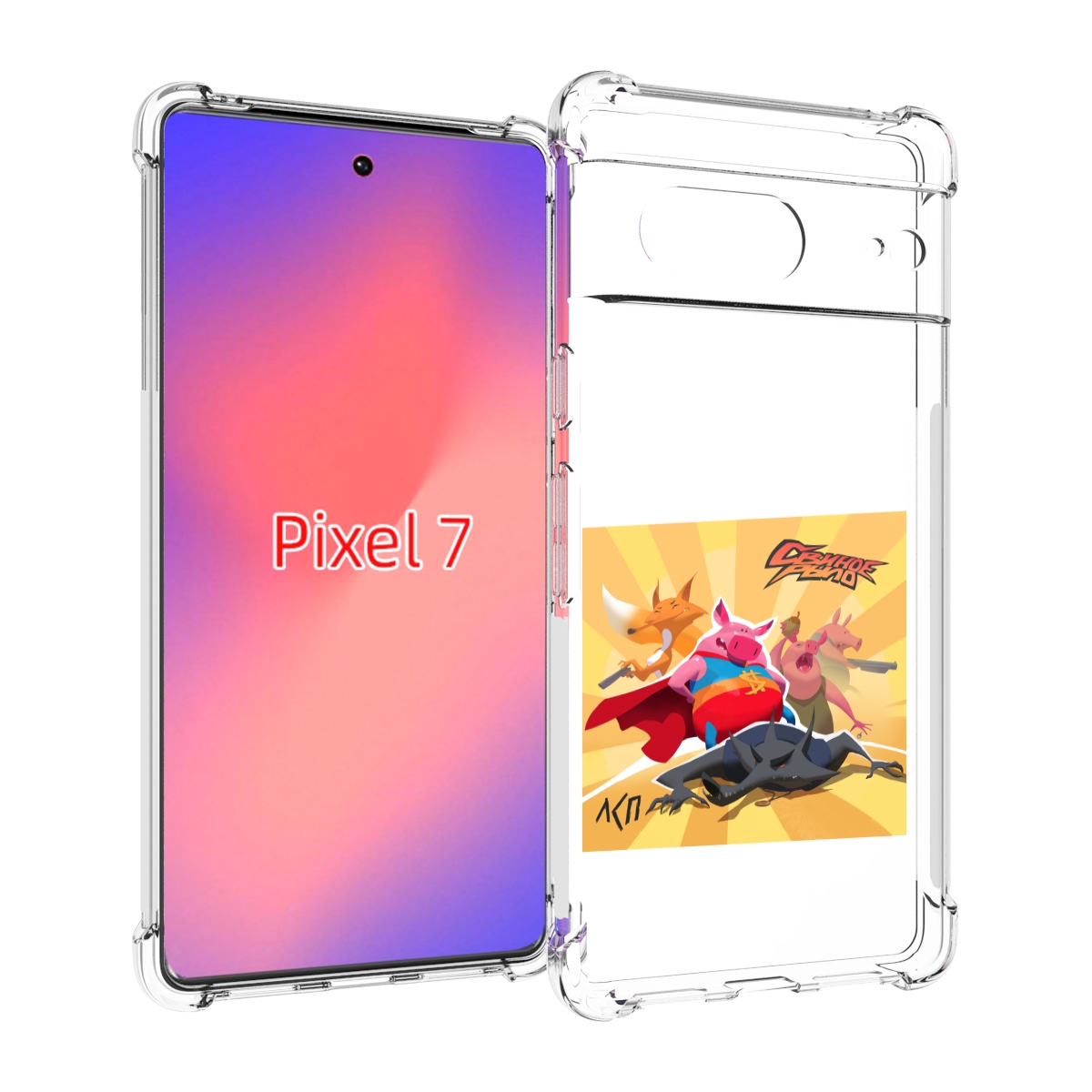 

Чехол Mypads Свиное Рыло Лсп Для Google Pixel 7, Прозрачный, Tocco