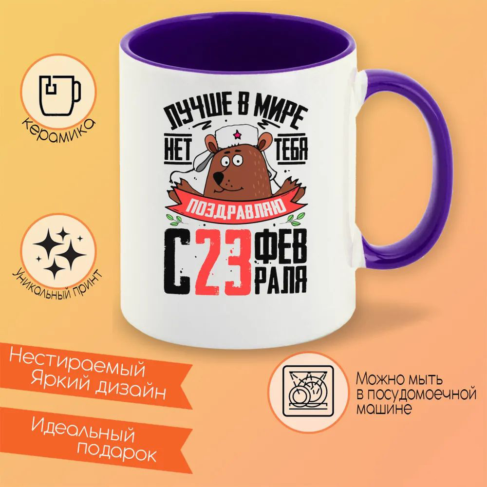 

Кружка CoolPodarok Собака Свэг