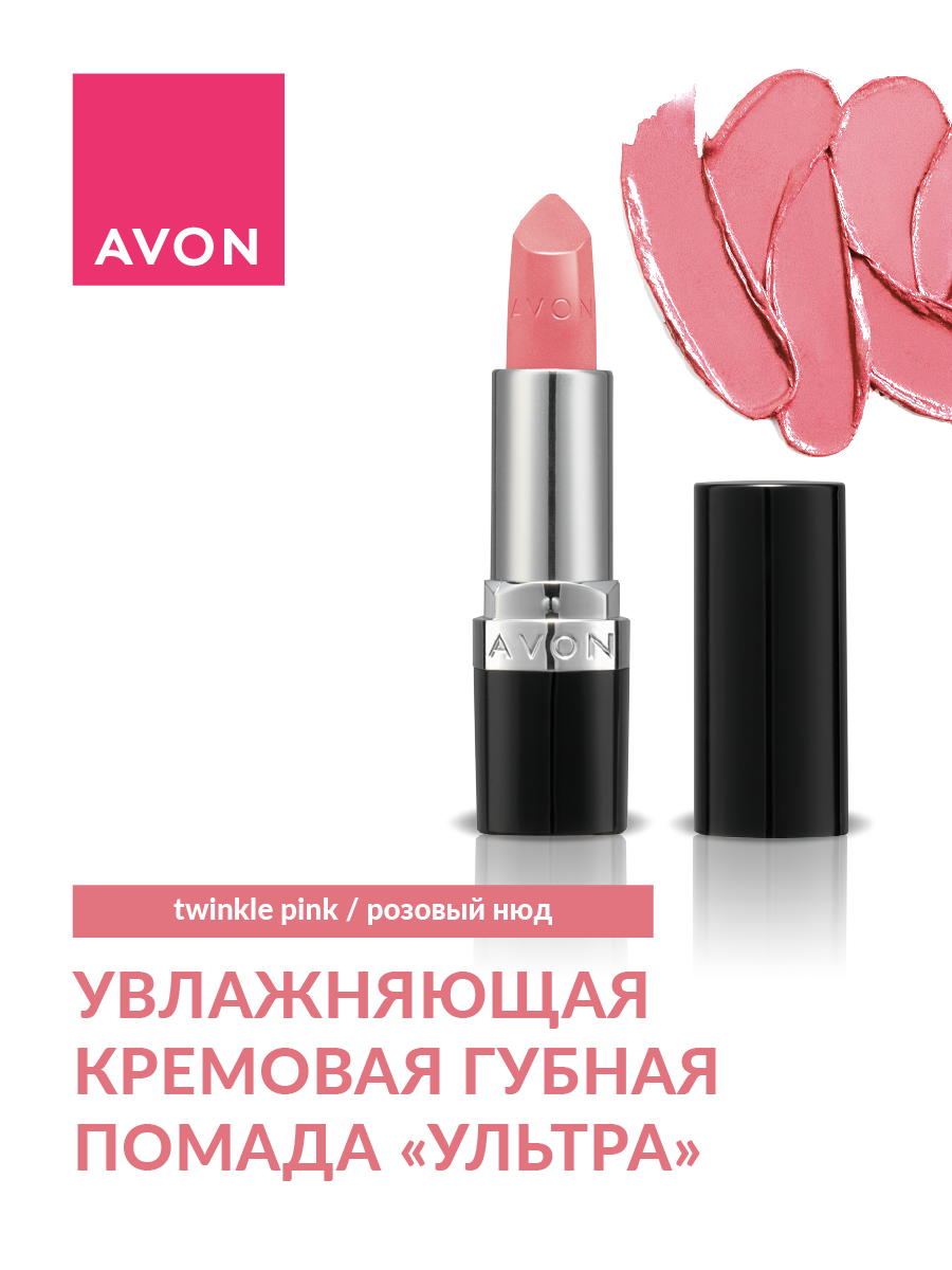 Помада Avon Кремовая Увлажняющая Ультра Розовый нюд Twinkle Pink 467₽