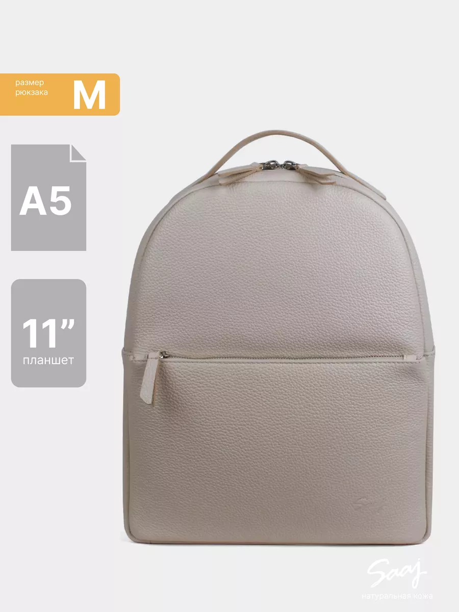 

Рюкзак женский SAAJ SMB109 бежевый, 33х26х11 см, SMB109
