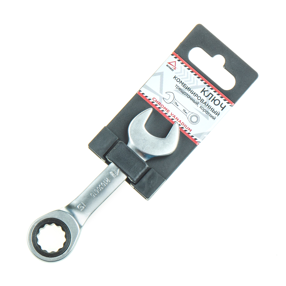 Ключ комбинированный 15мм трещоточный, короткий ARNEZI R1030615